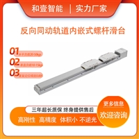 无尘型皮带滑台 无尘环境皮带直线式 滑台系列全封闭滑动导轨