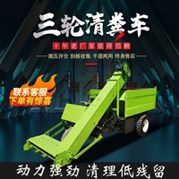 养牛场粪污清理车 牛羊圈舍粪便收集车 柴油电启动牛粪清粪车