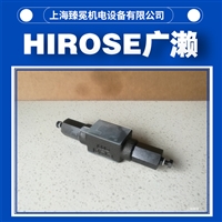 HIROSE广濑进口HTIC-12-50-10单向阀 机械设备行业专用止回阀