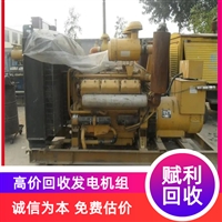 连云港回收发电机 卡特 康明斯 大宇 柴油发电机组回收 服务高效