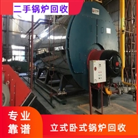 连云港二手锅炉 中频炉 燃气燃煤炉 大型锅炉回收 一站式服务