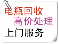 沈阳废旧蓄电池回收厂家联系电话