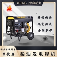 开架移动式柴油发电焊机YT6800EW