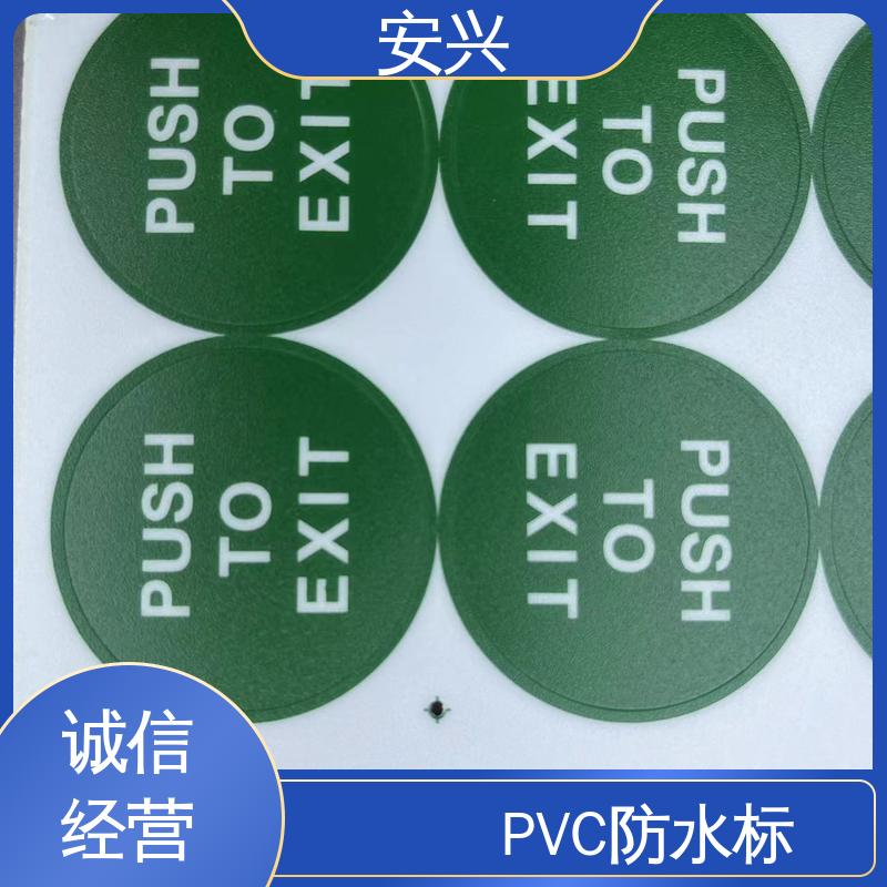 安兴 仪器设备等行业 PVC铭牌 光面/磨砂面 一站式服务