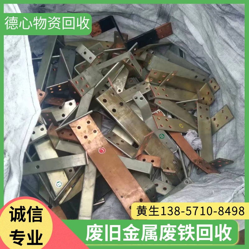 德心物资专业回收各类废旧金属和废铁，提供上门高价收购服务，支持现款现结