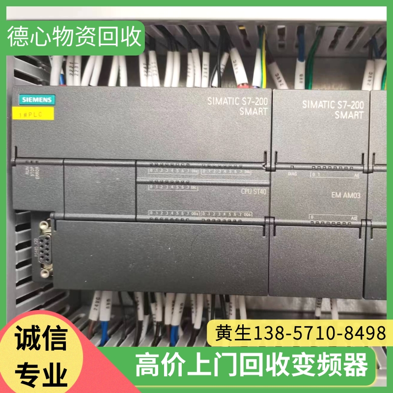 长期回收变频器控制柜 配电柜 现货收购 快速上门 德心物资收购