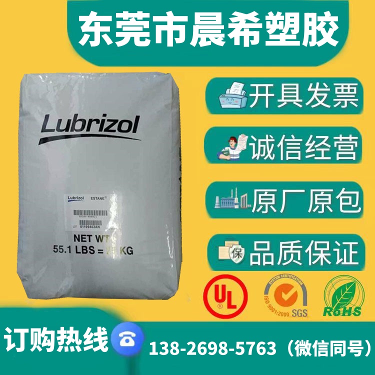 粉末涂料 涂层挤出成型应用 TPU美国路博润 Estane UB400 聚酯基热熔胶