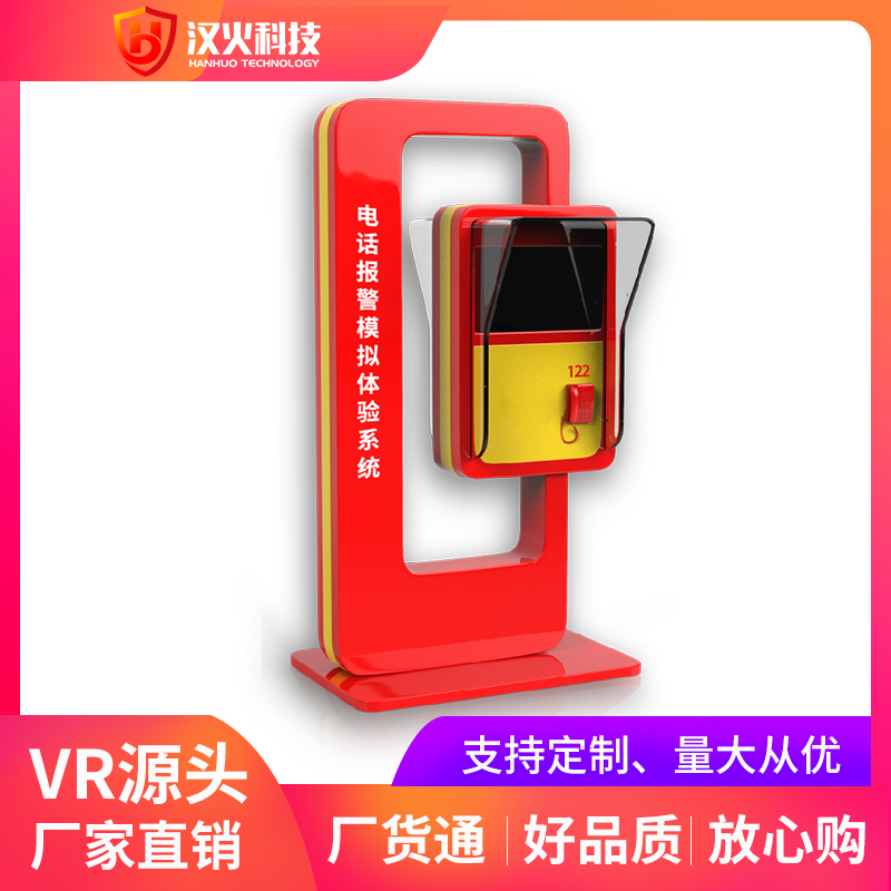 定西vr安全体验馆设备-3d灭火系统