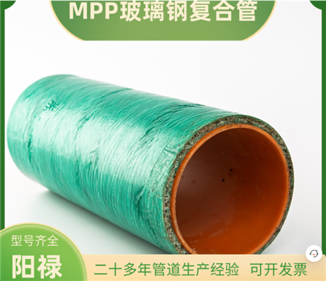 武汉玻璃钢钢管 湖北PVC玻璃管复合管 mpp玻璃管复合管