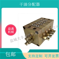 KL 3/4/5/6/7 集中润滑片式分配器 单线分配器20MPa
