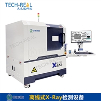日联科技 离线式X Ray检测设备 AX7900无损检测