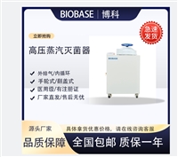 供应博科BKQ-B75II立式医用高压蒸汽灭菌器