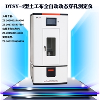  DTSY-3型土工布有效孔径测量仪 有效孔径干筛法 彩色触屏控制系统