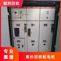 杭州电力配电柜回收 在线估价 长期收购高压配电箱 支持拆除