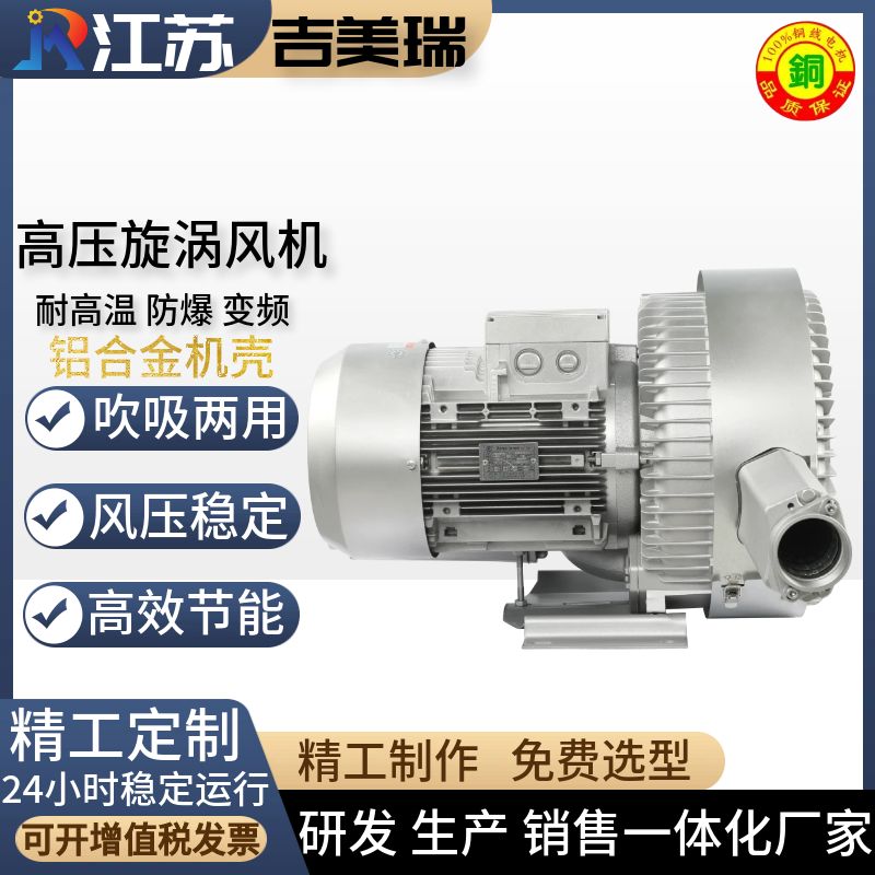 RB-820-H17 5.5KW上料吸料高压鼓风机 7.5KW负压真空吸附漩涡式气泵