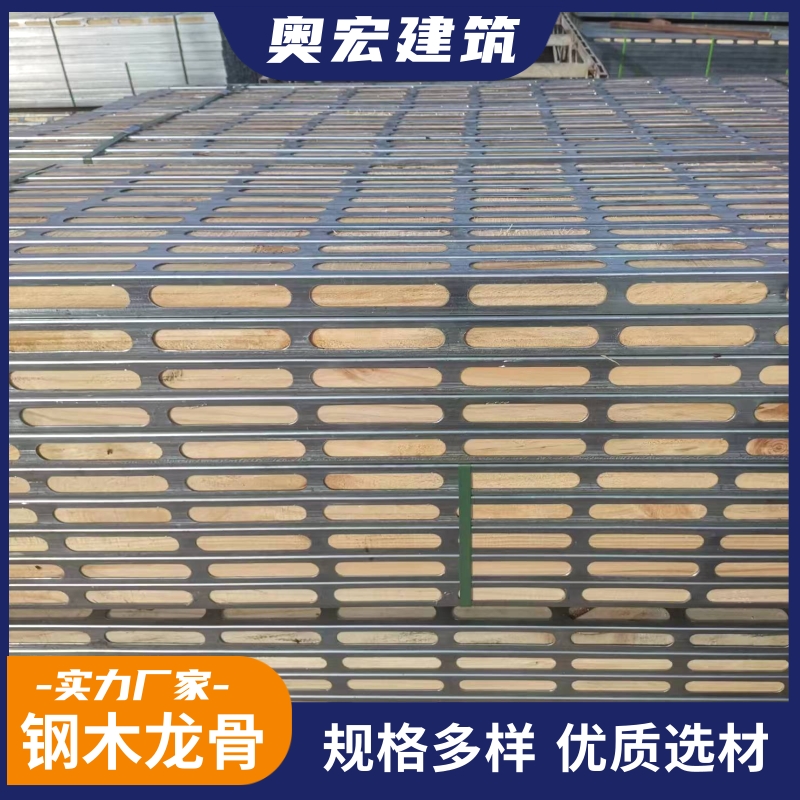 厚壁钢木龙骨 用于梁、墙、柱模板工程 奥宏 按需求定制生产