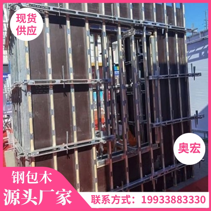 奥宏钢木龙骨专业厂家 多年生产经验 大型实体供应 新型建筑墙体材料