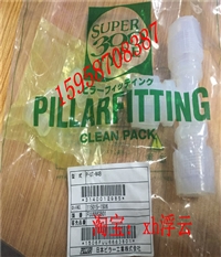 供应PILLAR/INNODIS/PFA直通接头/PFA三通接头/PFA弯通接头