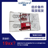 德国ORAFOL应用胶带MT95-61/改色膜100米电子加工行业塑膜