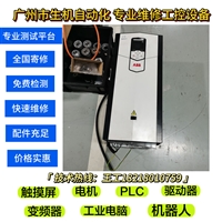 ABB变频器维修ACS880-01-206A-3芯片级维修/十五年维修经验/厂家技术维修/厂家技术支持