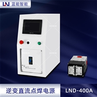 LND-400A蓝能智能中频逆变电阻焊机控制器逆变直流点焊电源