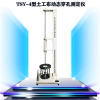 土工布动态穿孔试验 落锥穿孔 钢锥穿透性测定仪