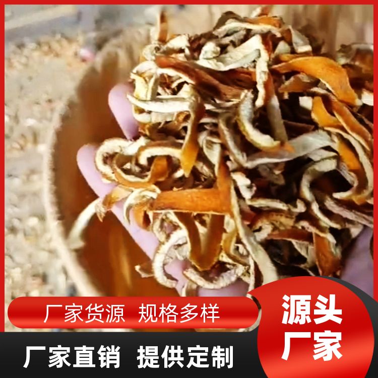 正宗陈皮桔皮500g有四川绿麻椒花椒无硫新货橘皮老陈皮丝 商用批发 