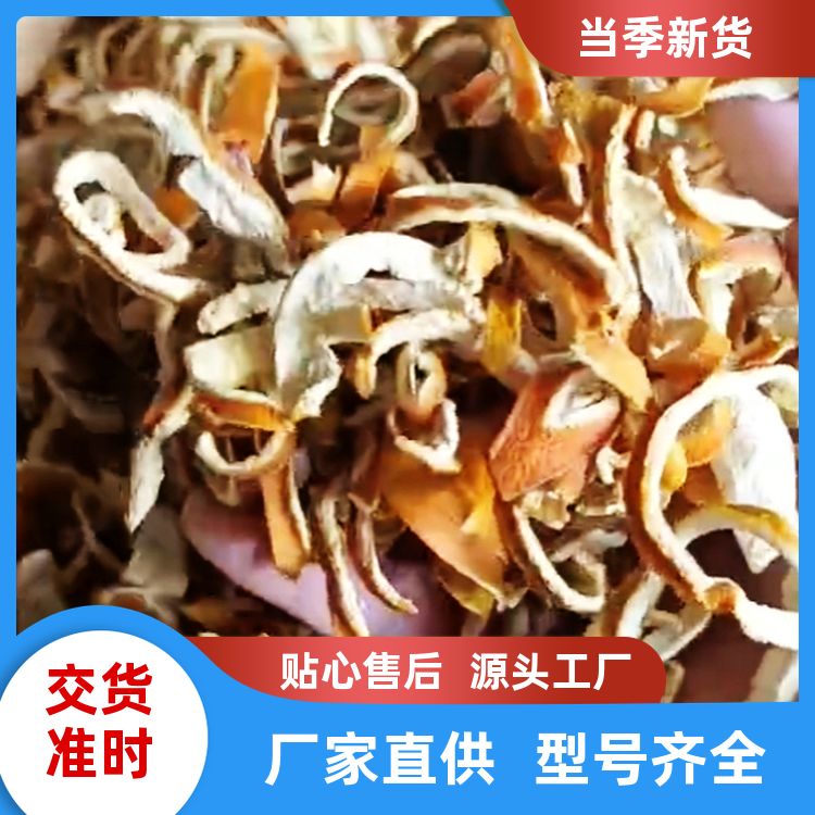 正宗陈皮桔皮500g香料大全川菜辣卤料香料大全橘子皮丝 味香天然料 