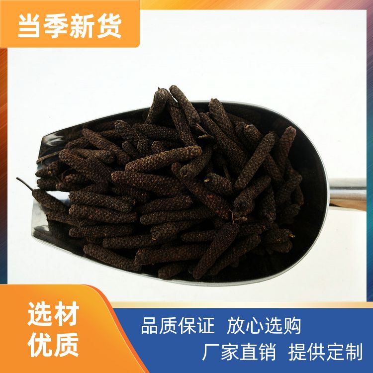 正宗荜拨碧波500g还有辛夷花毛桃良姜无硫干货毕卜荜茇粉 特干商用 