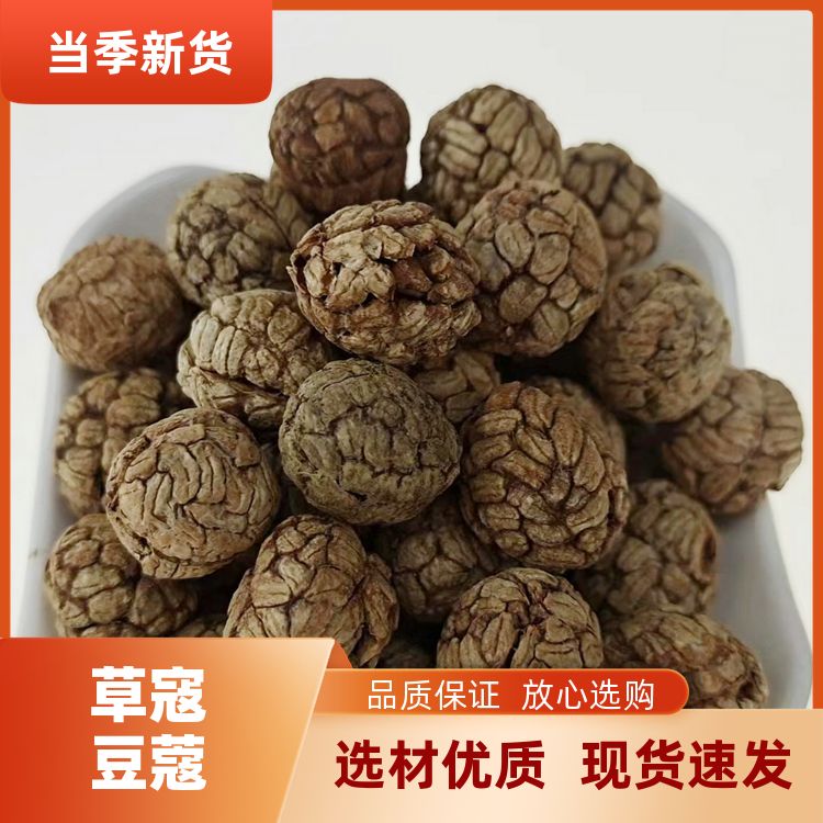 天然草寇新货500g也有黄栀子大茴香草组合套装草蔻仁豆叩 口味纯正 