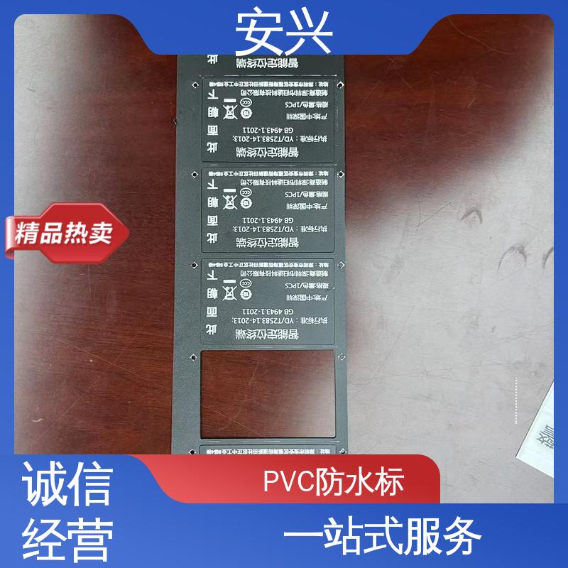 安兴 家用电器 PET视窗镜片 贴纸表面光滑 易于清洁 性能稳定