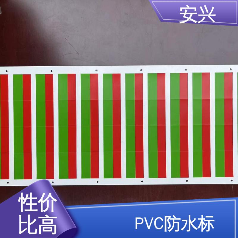 安兴 安全标识 PVC防水标牌 不易受潮或变形 性能稳定