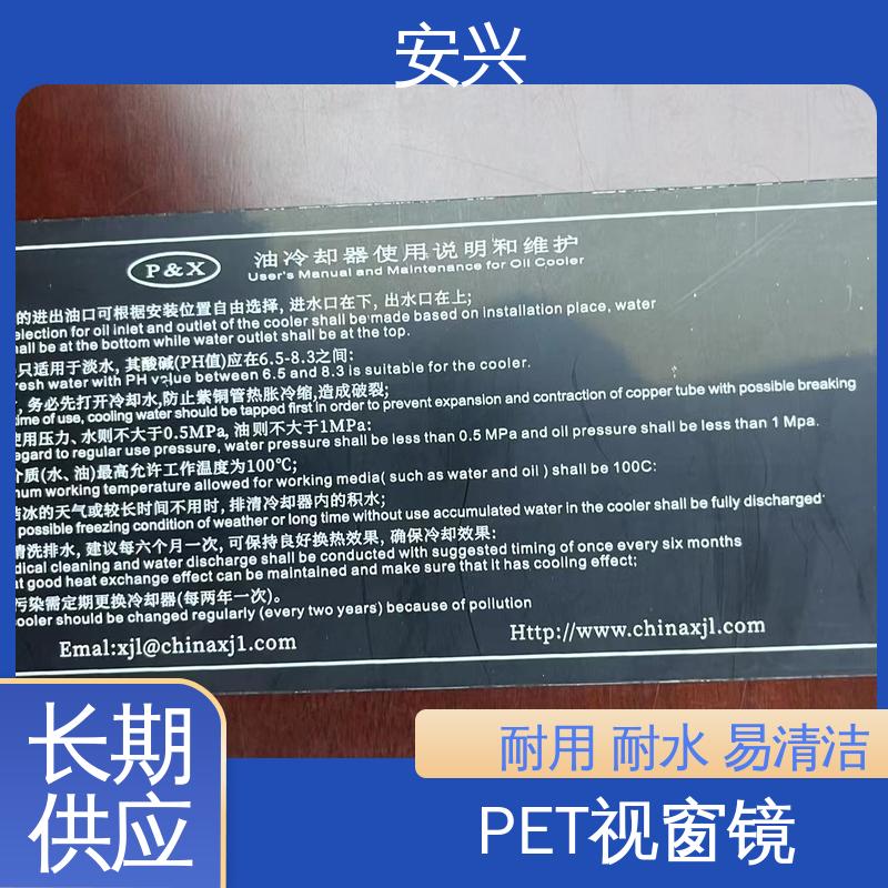 安兴 安全标识 PET标牌丝印 可塑性较高 性能稳定