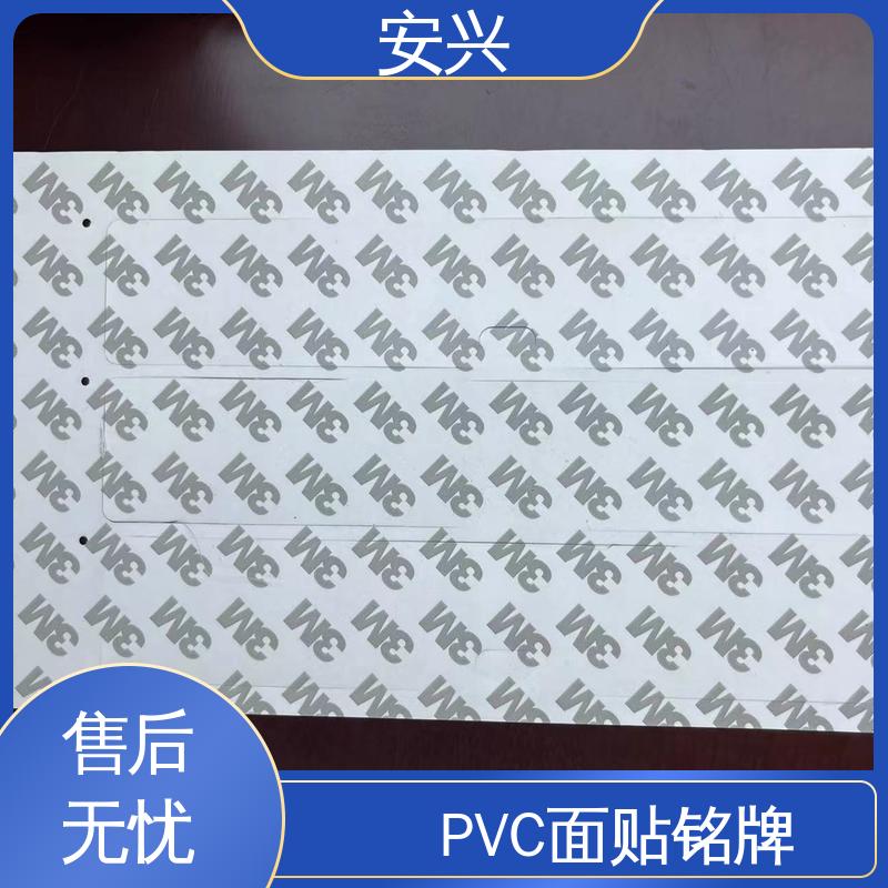 安兴 家用电器 PVC面板 不易受潮或变形 可以做压凸