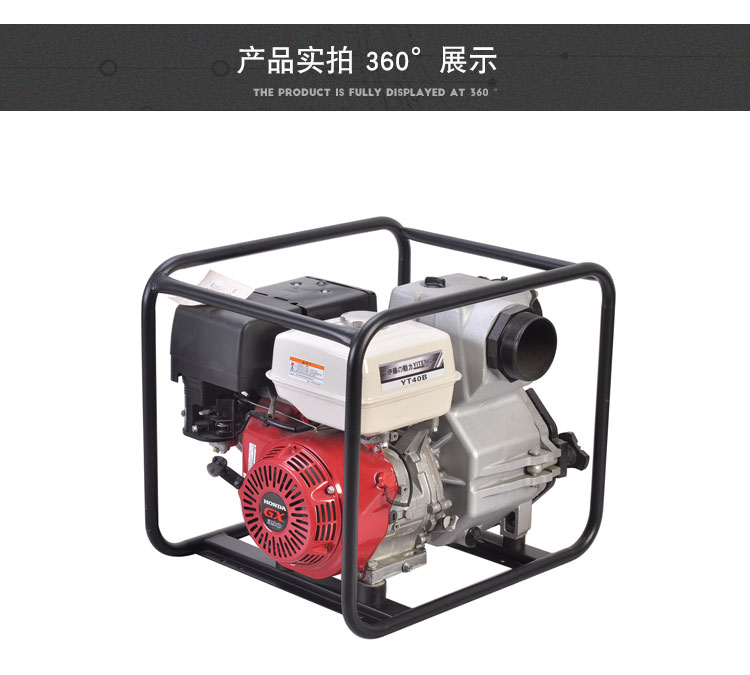 原装本田发动机4寸泥浆泵YT40B