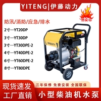 6寸移动式带轮子柴油水泵YT60DPE