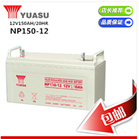 汤浅蓄电池12V150AH 适用EPS UPS电源备用 NP150-12 12V200AH 120AH 7AH