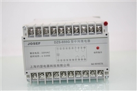 JOSEF约瑟  中间继电器 DZS-655G DC220V 静音无噪，安全稳定