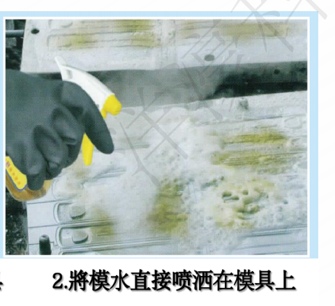 模具清洗剂 洗模水 洗模宝