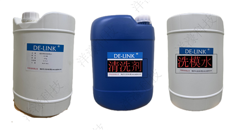 高明模具清洗剂 洗模水洗模宝模易洁