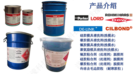 橡胶脱模剂  L-5038