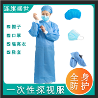 青海一次性防水探视衣四件套 褂衣帽子口罩鞋套套装厂家 全国包邮