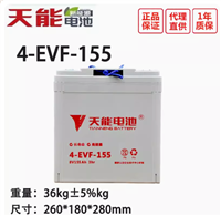 天能蓄电池4-EVF-150 8V150AH纯动力电动汽车/环卫车洒水车/ 新能源环保