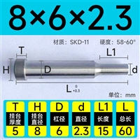 冲针AD型SKD-11 A冲T型冲头高速钢顶针SKH-51非标定做