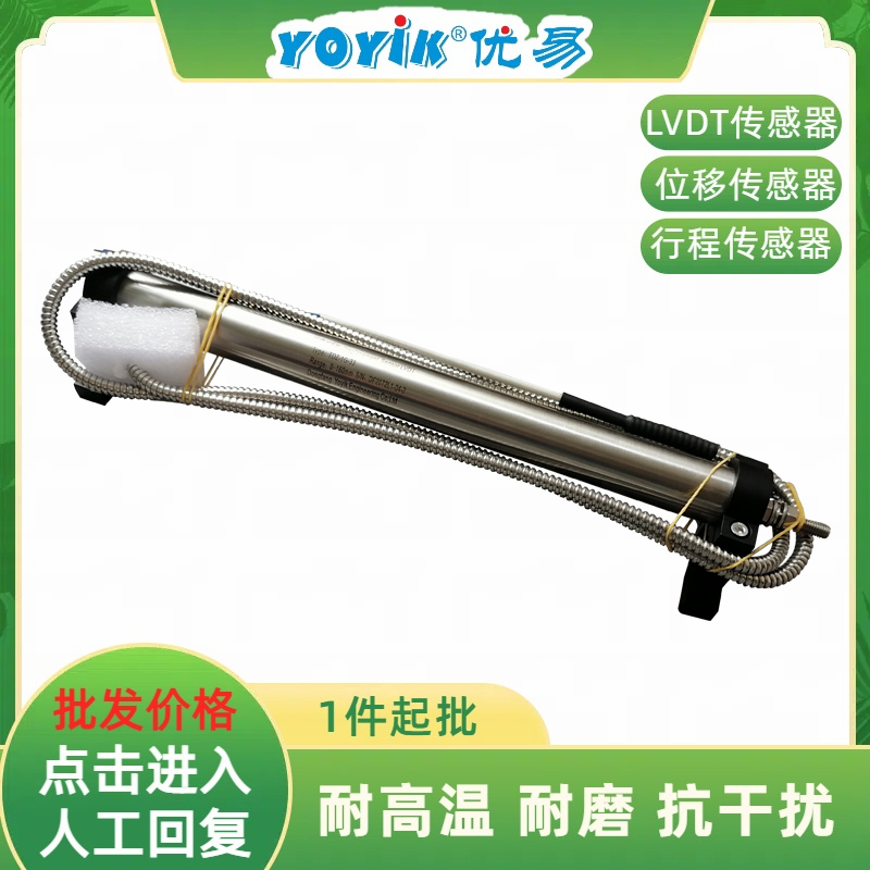 位移传感器LVDT4000TD-D27-A4外壳长度咨询人工报价