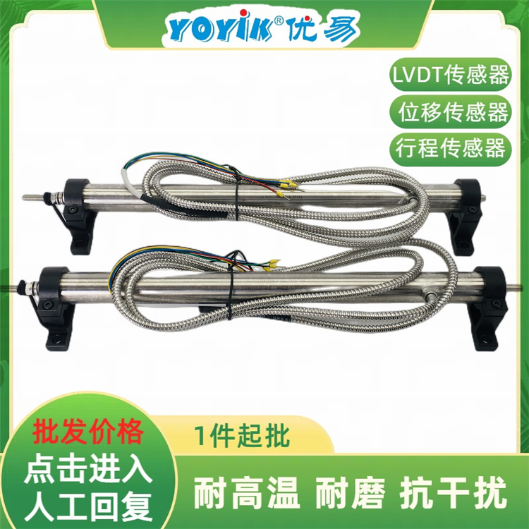 位移传感器LVDT4000TD-D27-A4行程杆直径咨询人工报价