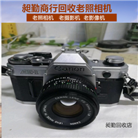 杨浦老数码照相机回收 老打字机回收 老二胡收购 免费估价