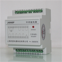 JOSEF约瑟  中间继电器 DZ-3E/44 DC220V 板前接线 导轨安装