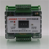 JOSEF约瑟 延时中间继电器 RZF-004D DC220V 工作模式可选