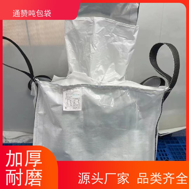 透气集装袋 环保材料吨包 铝箔吨袋 子母袋 防潮托底